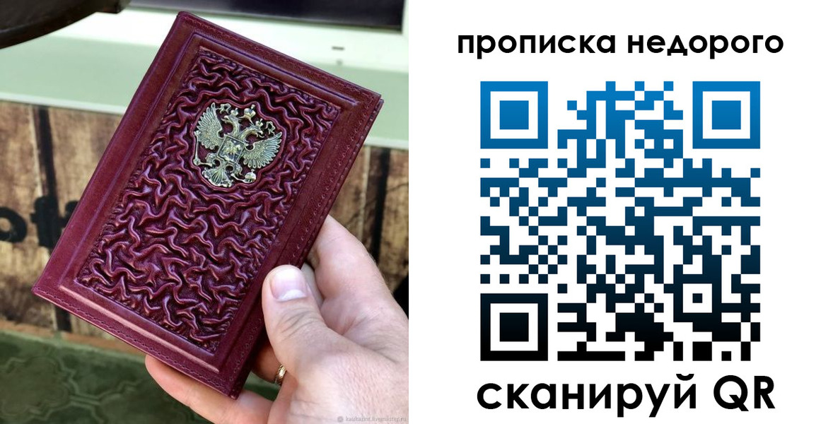 временная регистрация надежно в Мичуринске