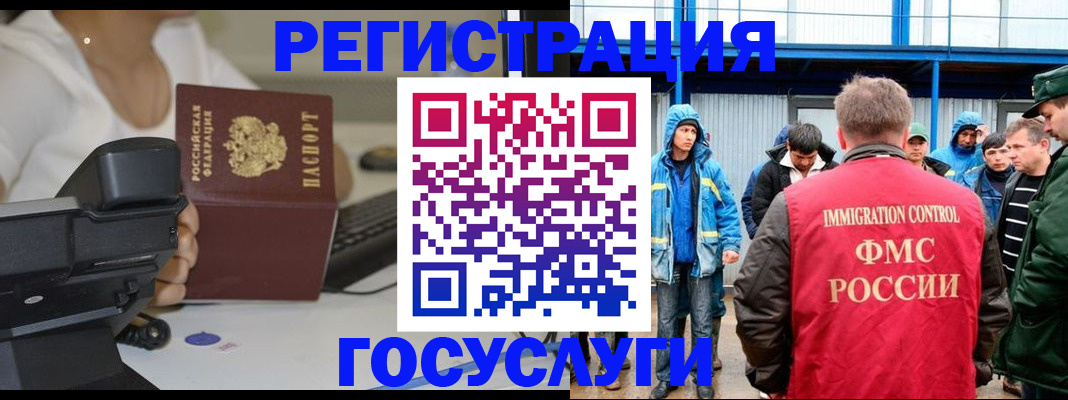 где прописаться в Мичуринске