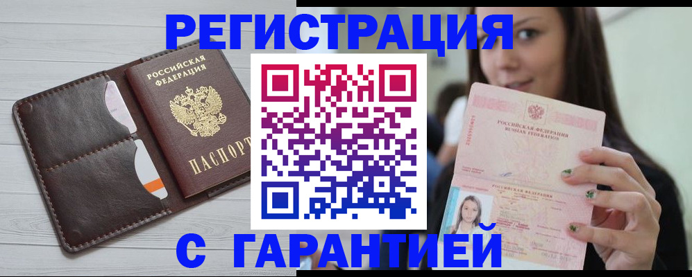 найти адрес прописки в Мичуринске